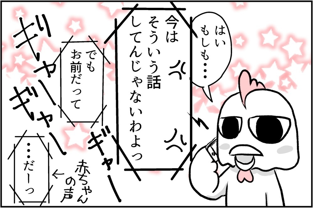 ママ友がいないからうわさ話と無縁！ 少し満たされないこともあるけど…？【コミュ障にわとりの一人っ子育児 Vol.7】