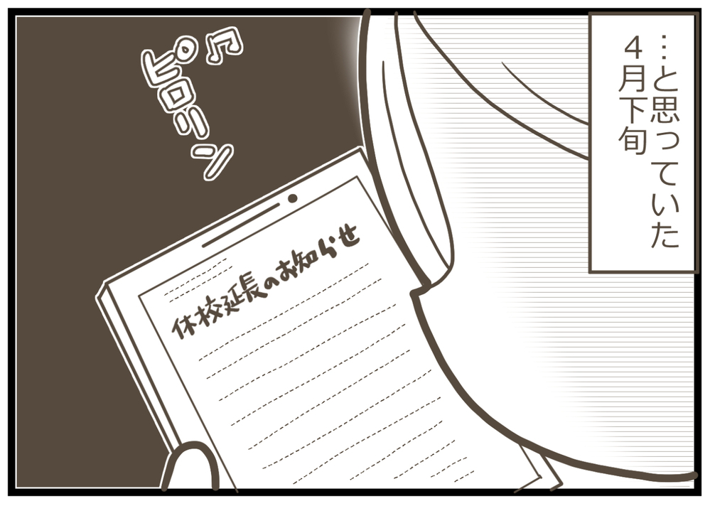 気がつかないうちに頑張りすぎていた!? 手抜き家事で休校休園を乗り切る【ヲタママだっていーじゃない！ 第102話】