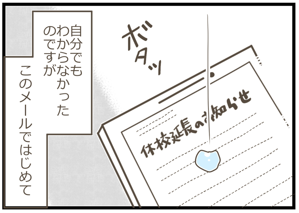 気がつかないうちに頑張りすぎていた!? 手抜き家事で休校休園を乗り切る【ヲタママだっていーじゃない！ 第102話】