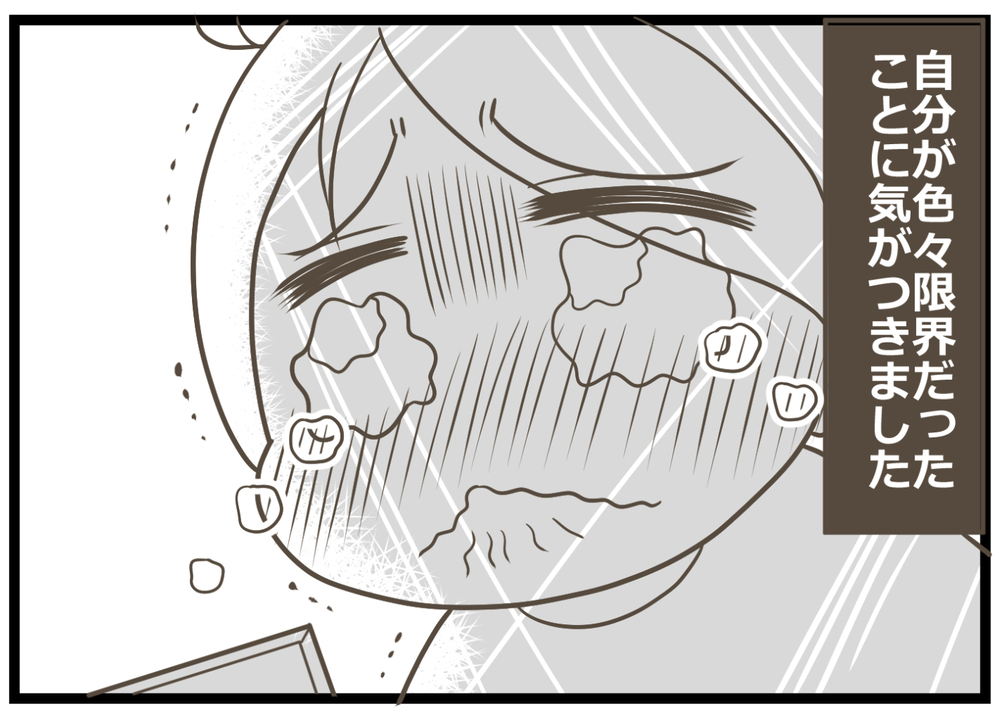 気がつかないうちに頑張りすぎていた!? 手抜き家事で休校休園を乗り切る【ヲタママだっていーじゃない！ 第102話】