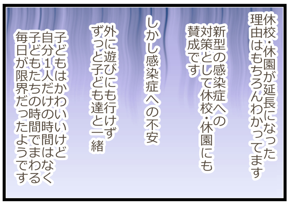 気がつかないうちに頑張りすぎていた!? 手抜き家事で休校休園を乗り切る【ヲタママだっていーじゃない！ 第102話】