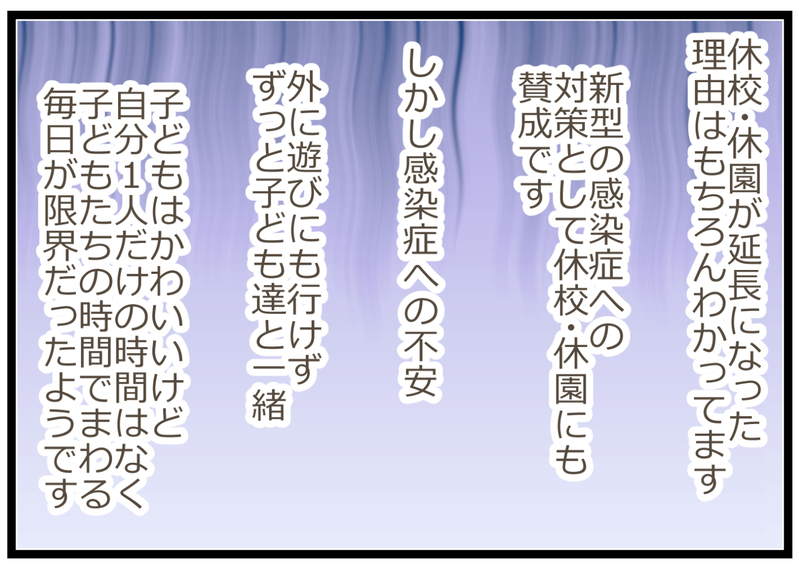気がつかないうちに頑張りすぎていた!? 手抜き家事で休校休園を乗り切る【ヲタママだっていーじゃない！ 第102話】