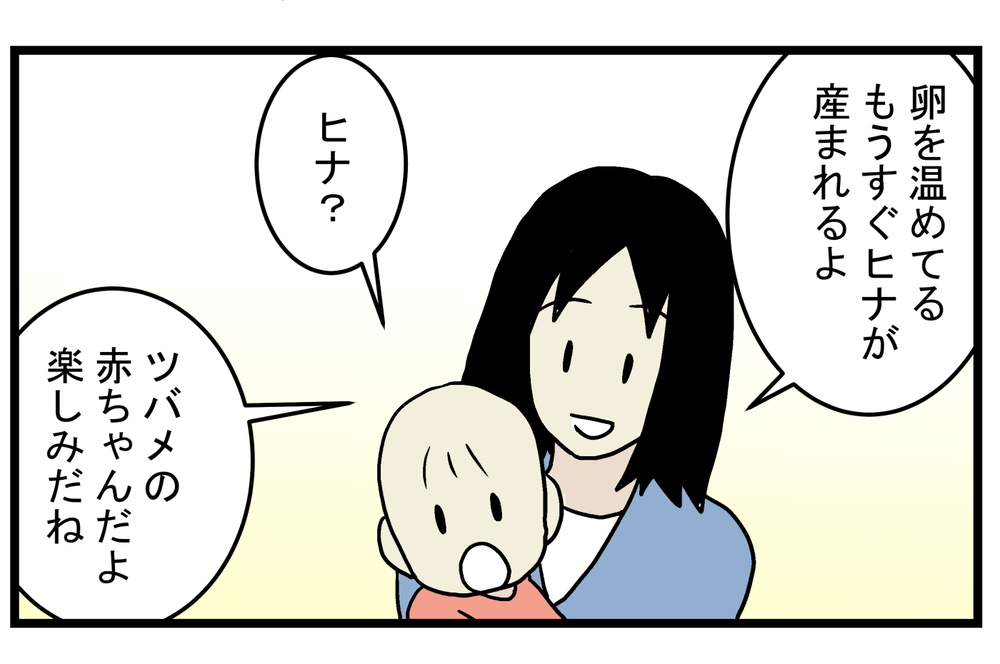 心待ちにしていたヒナの誕生…！ 毎年、この時期になると思い出す「ツバメの巣」の話【こどもと見つけた小さな発見日誌 Vol.22】