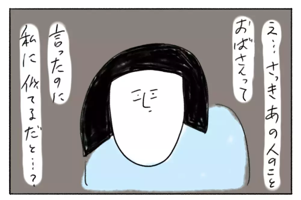  夫におばさんと言われ憤慨！ 気持ちを改めようとメイクしたらハプニングが…！【とまぱんのゴロ寝日記 第22話】 