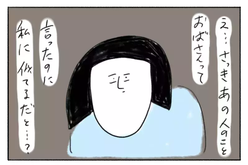  夫におばさんと言われ憤慨！ 気持ちを改めようとメイクしたらハプニングが…！【とまぱんのゴロ寝日記 第22話】 
