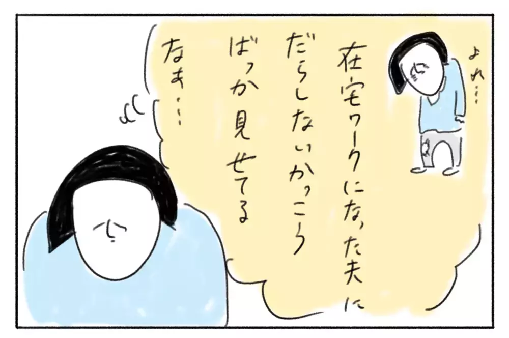  夫におばさんと言われ憤慨！ 気持ちを改めようとメイクしたらハプニングが…！【とまぱんのゴロ寝日記 第22話】 