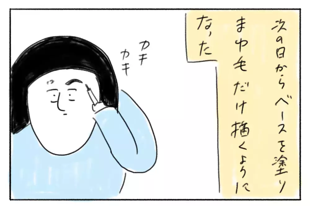  夫におばさんと言われ憤慨！ 気持ちを改めようとメイクしたらハプニングが…！【とまぱんのゴロ寝日記 第22話】 