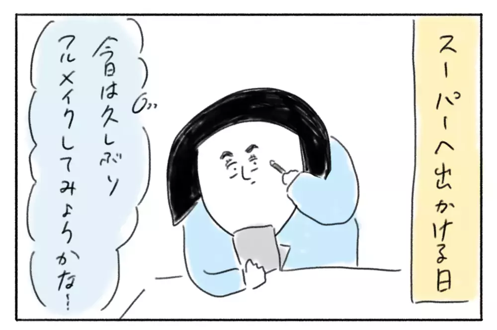  夫におばさんと言われ憤慨！ 気持ちを改めようとメイクしたらハプニングが…！【とまぱんのゴロ寝日記 第22話】 