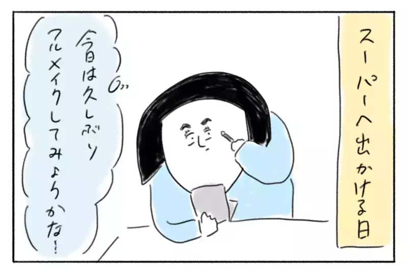  夫におばさんと言われ憤慨！ 気持ちを改めようとメイクしたらハプニングが…！【とまぱんのゴロ寝日記 第22話】 