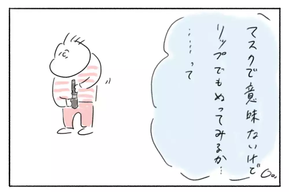  夫におばさんと言われ憤慨！ 気持ちを改めようとメイクしたらハプニングが…！【とまぱんのゴロ寝日記 第22話】 