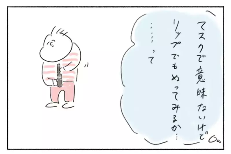  夫におばさんと言われ憤慨！ 気持ちを改めようとメイクしたらハプニングが…！【とまぱんのゴロ寝日記 第22話】 