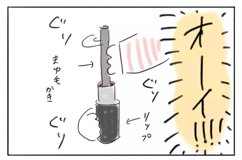  夫におばさんと言われ憤慨！ 気持ちを改めようとメイクしたらハプニングが…！【とまぱんのゴロ寝日記 第22話】 