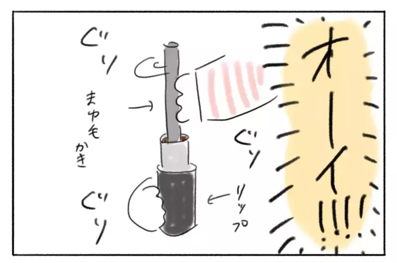  夫におばさんと言われ憤慨！ 気持ちを改めようとメイクしたらハプニングが…！【とまぱんのゴロ寝日記 第22話】 