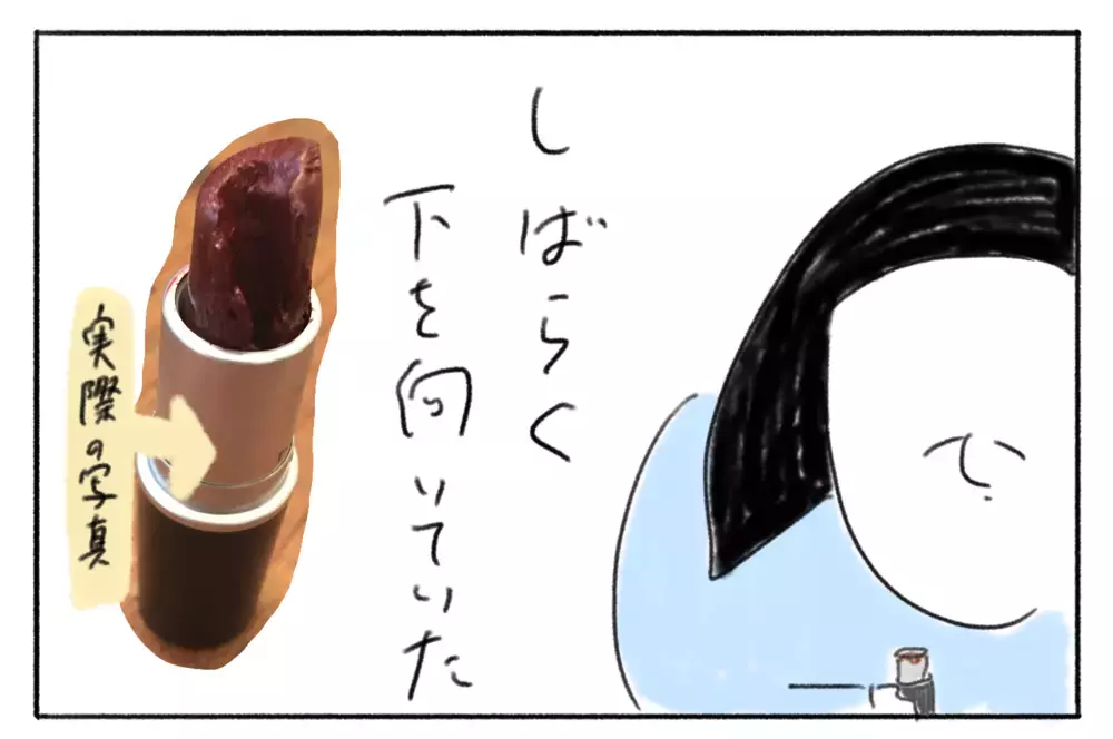  夫におばさんと言われ憤慨！ 気持ちを改めようとメイクしたらハプニングが…！【とまぱんのゴロ寝日記 第22話】 