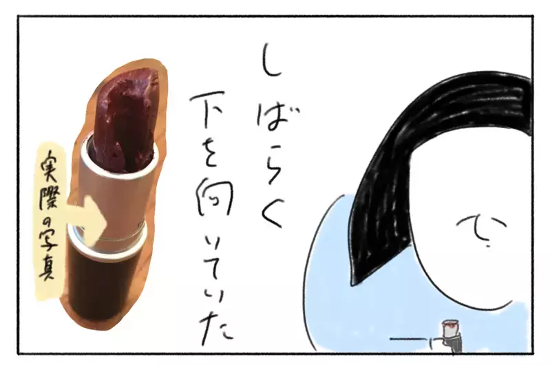  夫におばさんと言われ憤慨！ 気持ちを改めようとメイクしたらハプニングが…！【とまぱんのゴロ寝日記 第22話】 