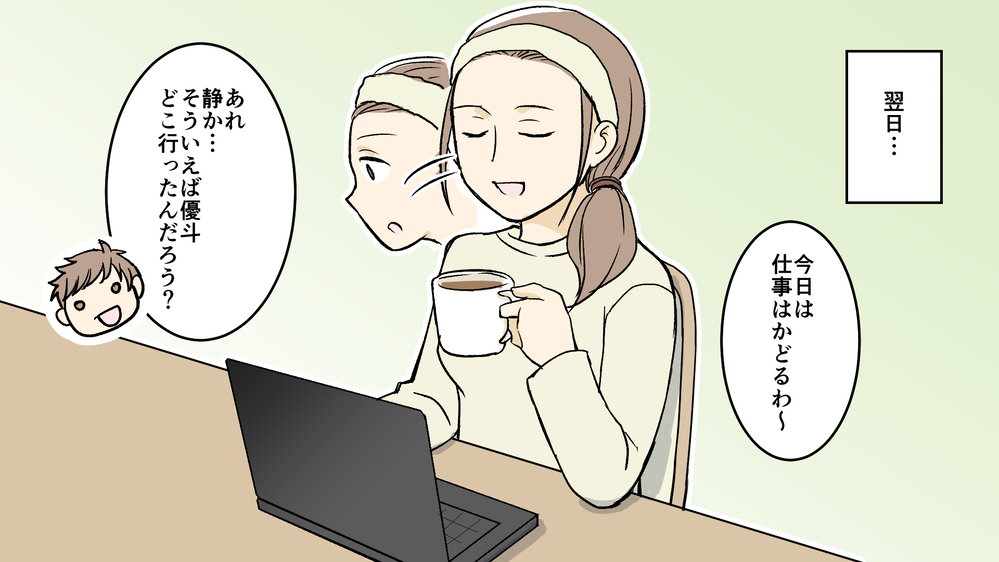 夫が変わった…！外出自粛中でも私が前向きになれた理由／コロナ禍の夫婦の在り方③【夫婦の危機 まんが】