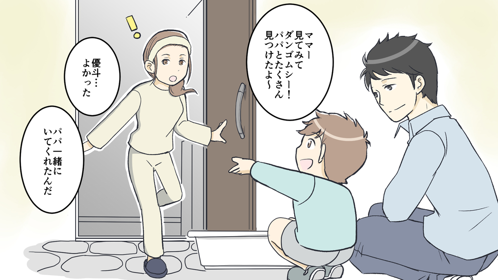 夫が変わった…！外出自粛中でも私が前向きになれた理由／コロナ禍の夫婦の在り方③【夫婦の危機 まんが】