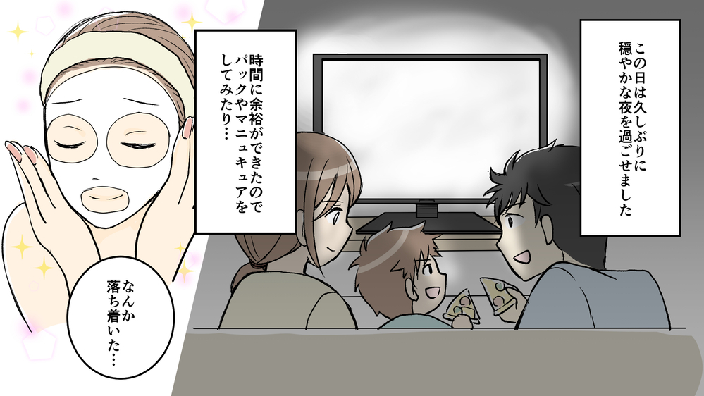 夫が変わった…！外出自粛中でも私が前向きになれた理由／コロナ禍の夫婦の在り方③【夫婦の危機 まんが】