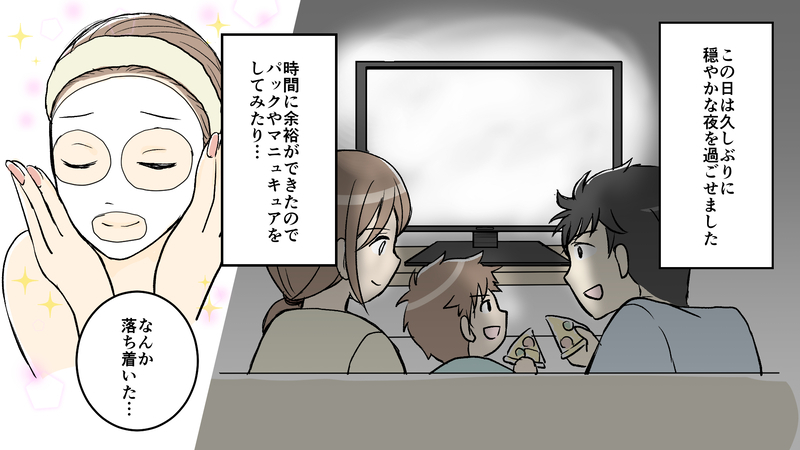 夫が変わった…！外出自粛中でも私が前向きになれた理由／コロナ禍の夫婦の在り方③【まんが】