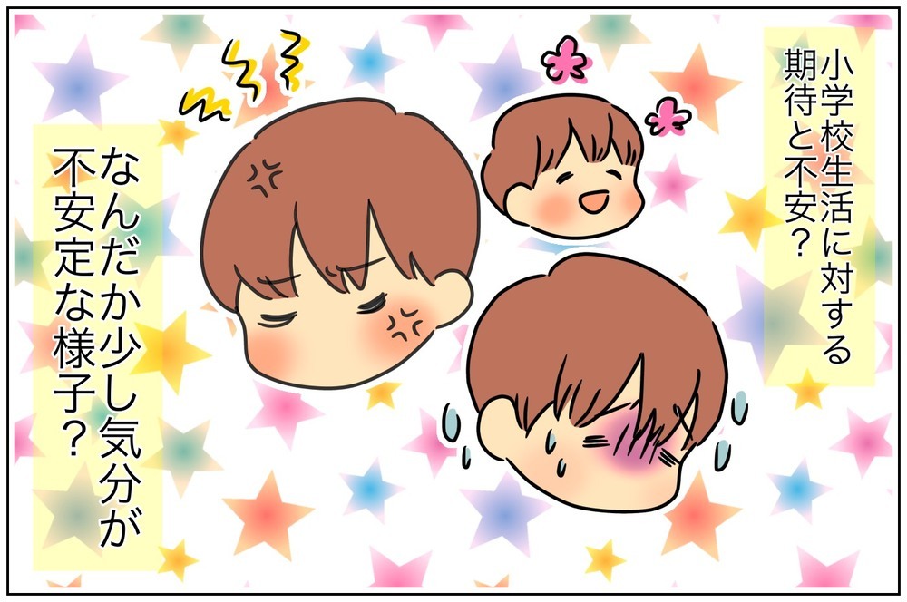 小学校への不安から？ 兄妹ゲンカが頻発したころに考えた「秘密基地」作戦【おててつないで 〜なかよし兄妹の癒され日記〜 第61話】