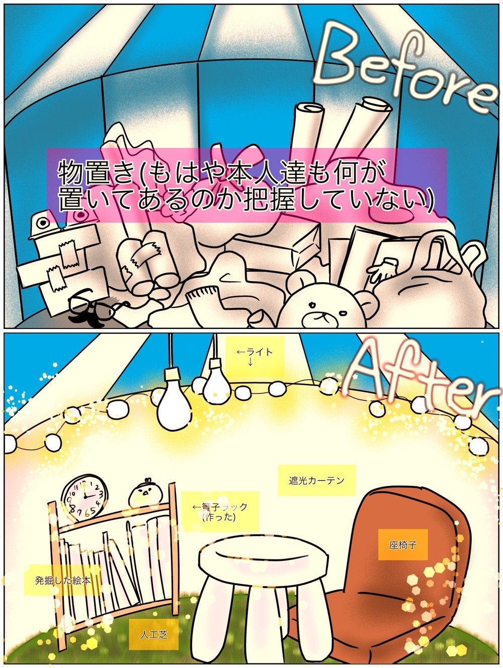 小学校への不安から？ 兄妹ゲンカが頻発したころに考えた「秘密基地」作戦【おててつないで 〜なかよし兄妹の癒され日記〜 第61話】