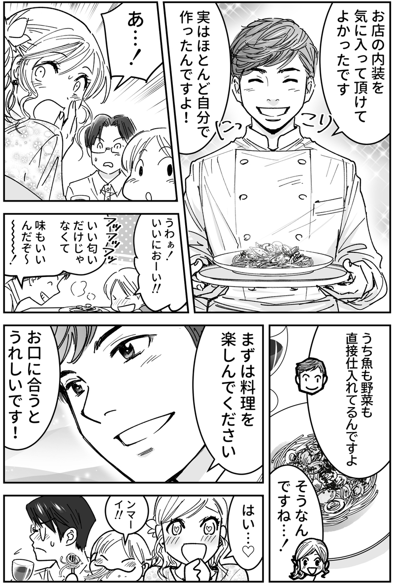 お金の話ばかりする夫にドン引き…夫を黙らせた「神対応」の瞬間【後編】【まんが】