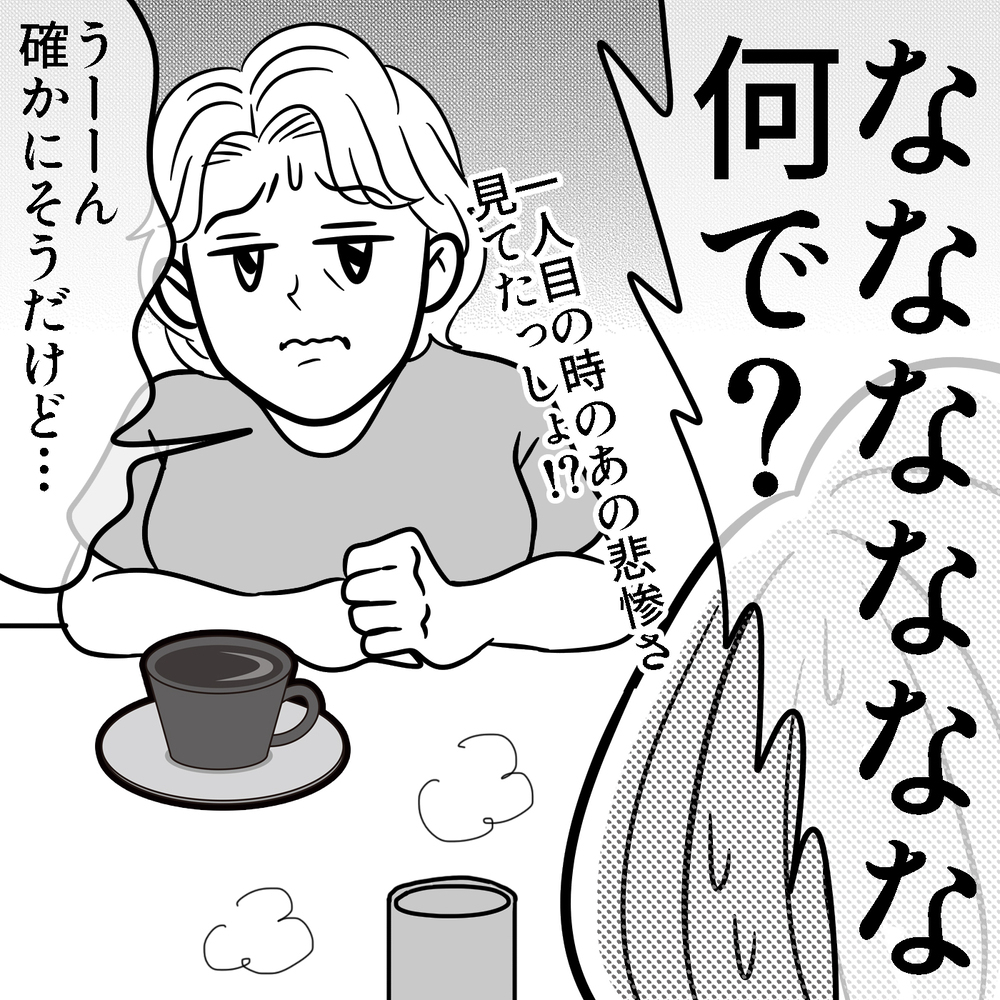 無痛分娩を認めない母とバトル！「お腹を痛めてこそ愛情でしょ」にピキッ… ～ 第2子無痛分娩編 ～【子が育ちめいも育つ Vol.8】