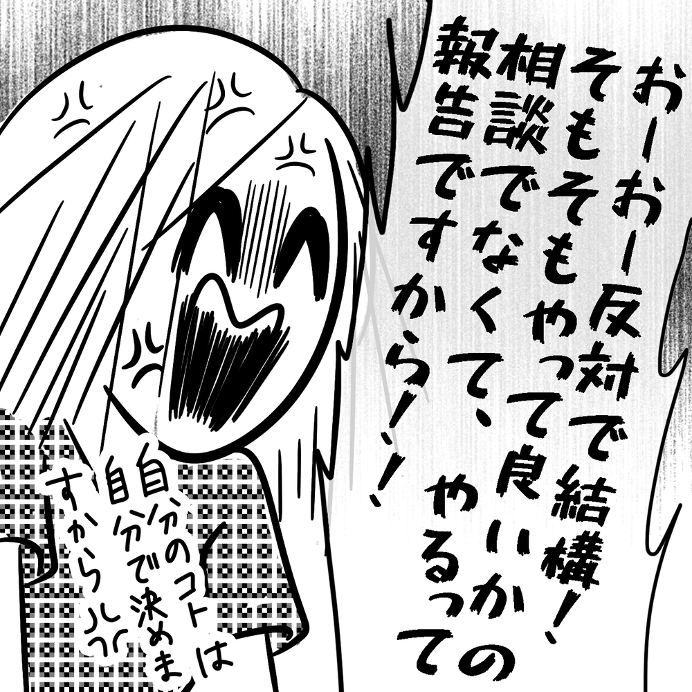 無痛分娩を認めない母とバトル！「お腹を痛めてこそ愛情でしょ」にピキッ… ～ 第2子無痛分娩編 ～【子が育ちめいも育つ Vol.8】