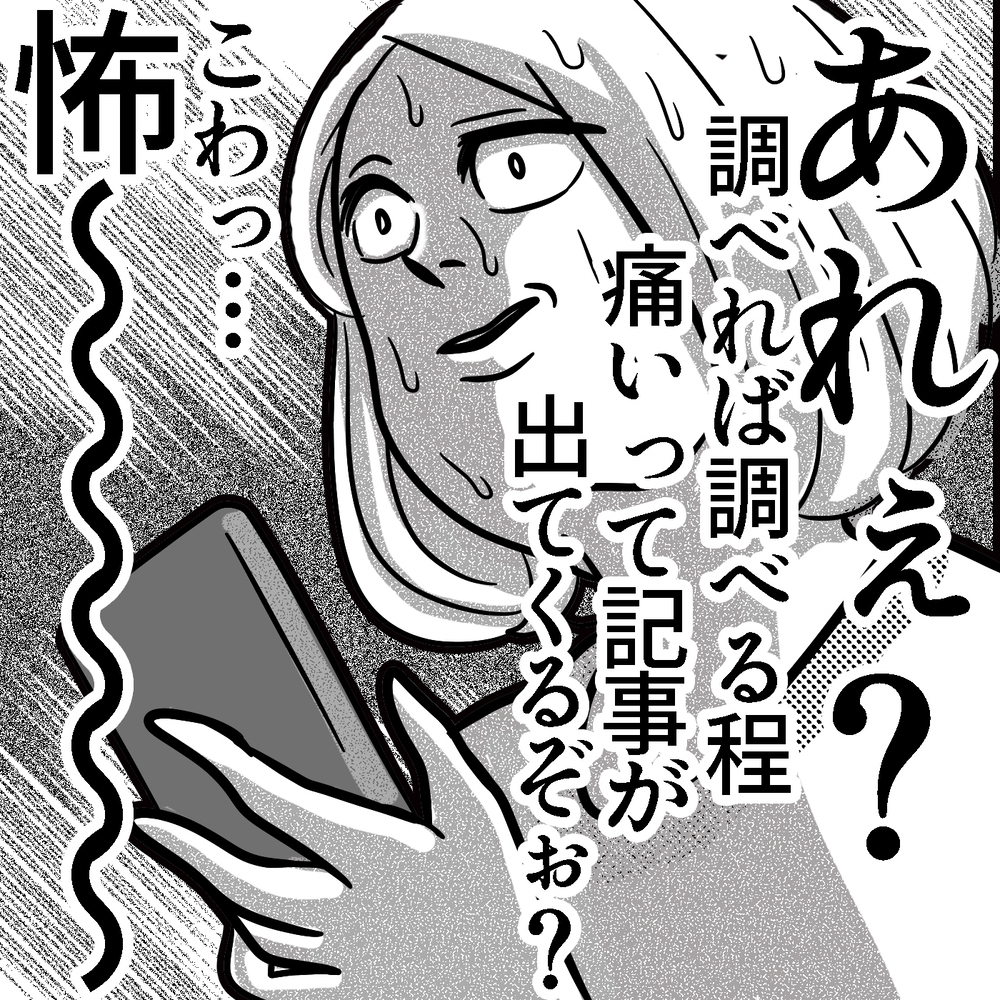 出産直前に決めた計画無痛分娩、改めて調べてみたら「痛かった」という体験談が次々と…！～ 第2子無痛分娩編 ～【子が育ちめいも育つ Vol.9】