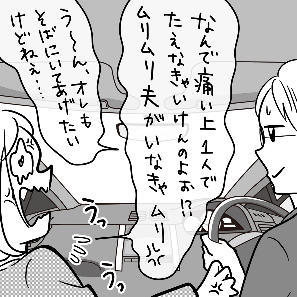 出産直前に決めた計画無痛分娩、改めて調べてみたら「痛かった」という体験談が次々と…！～ 第2子無痛分娩編 ～【子が育ちめいも育つ Vol.9】
