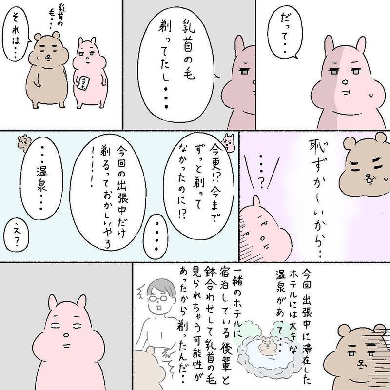 私以外の女のためにアレを!?　夫に浮気疑惑を問い詰めてみたら…【すや家のえんやこらな毎日 Vol.5】