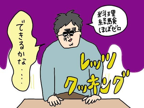 夫に料理をしてほしい！家事を賭けたゲームに負けた夫が料理をして学んだこと【コソダテフルな毎日 第163話】