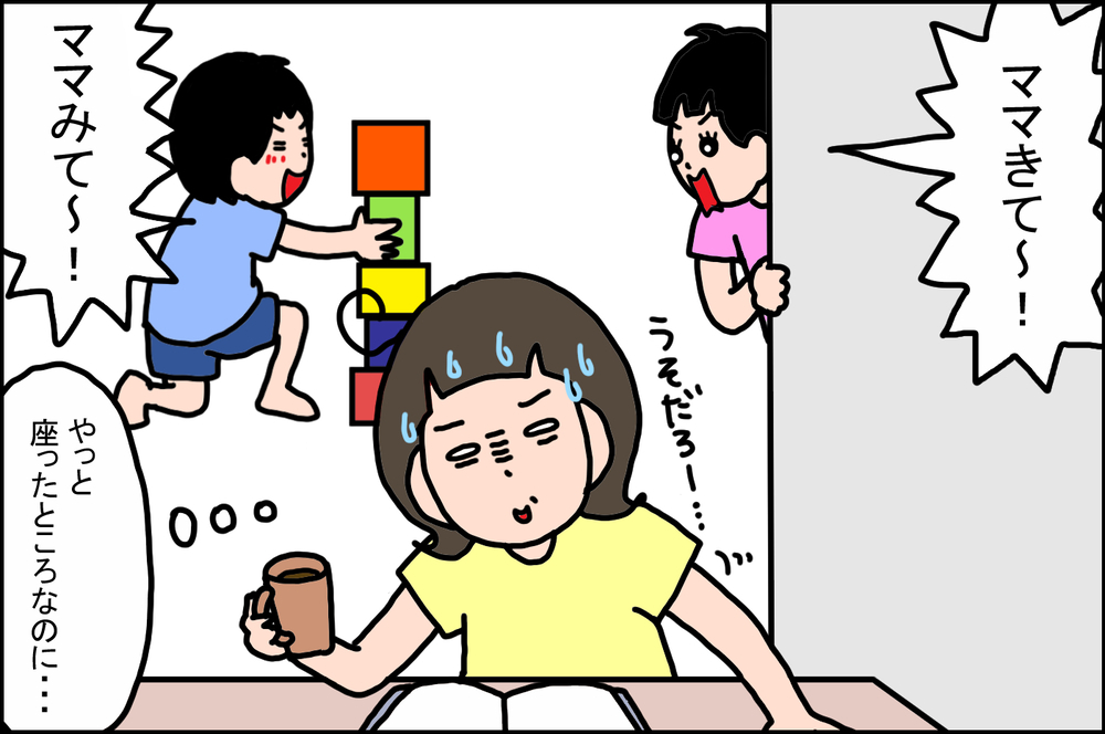 私のイライラがつい爆発してしまう…！ 子どもたちが言う「あるフレーズ」とは!?【うちの家族、個性の塊です Vol.41】