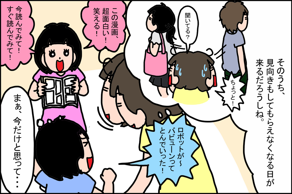 私のイライラがつい爆発してしまう…！ 子どもたちが言う「あるフレーズ」とは!?【うちの家族、個性の塊です Vol.41】