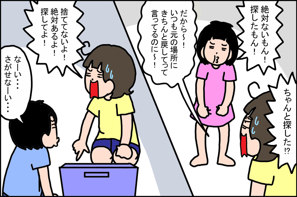 私のイライラがつい爆発してしまう…！ 子どもたちが言う「あるフレーズ」とは!?【うちの家族、個性の塊です Vol.41】