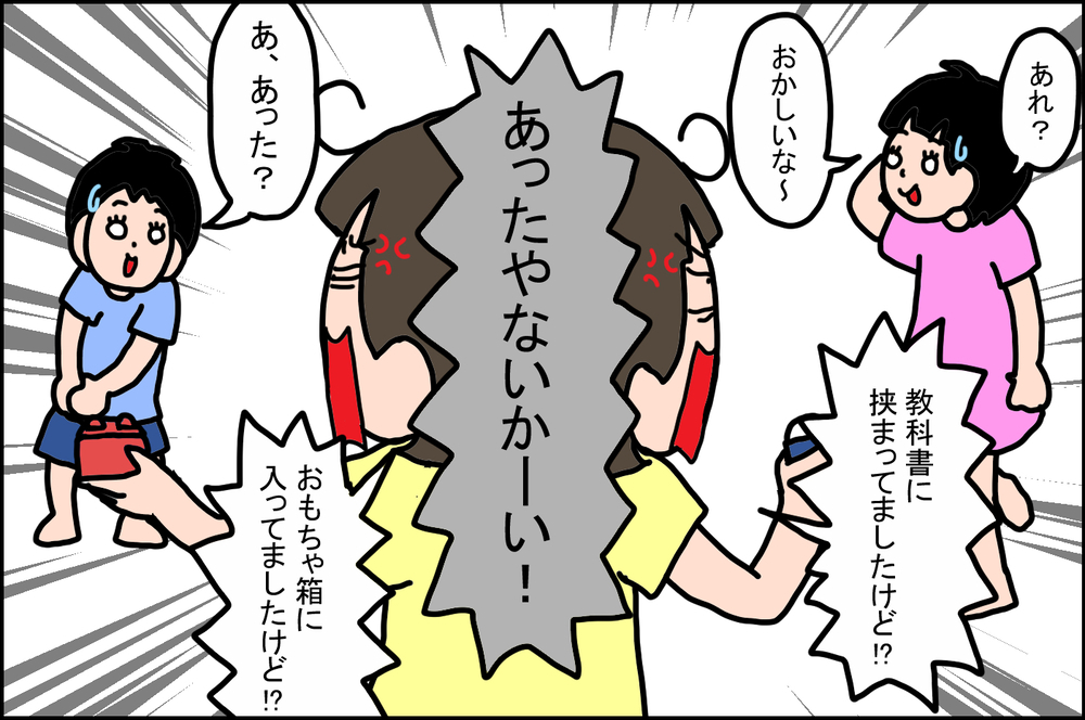 私のイライラがつい爆発してしまう…！ 子どもたちが言う「あるフレーズ」とは!?【うちの家族、個性の塊です Vol.41】