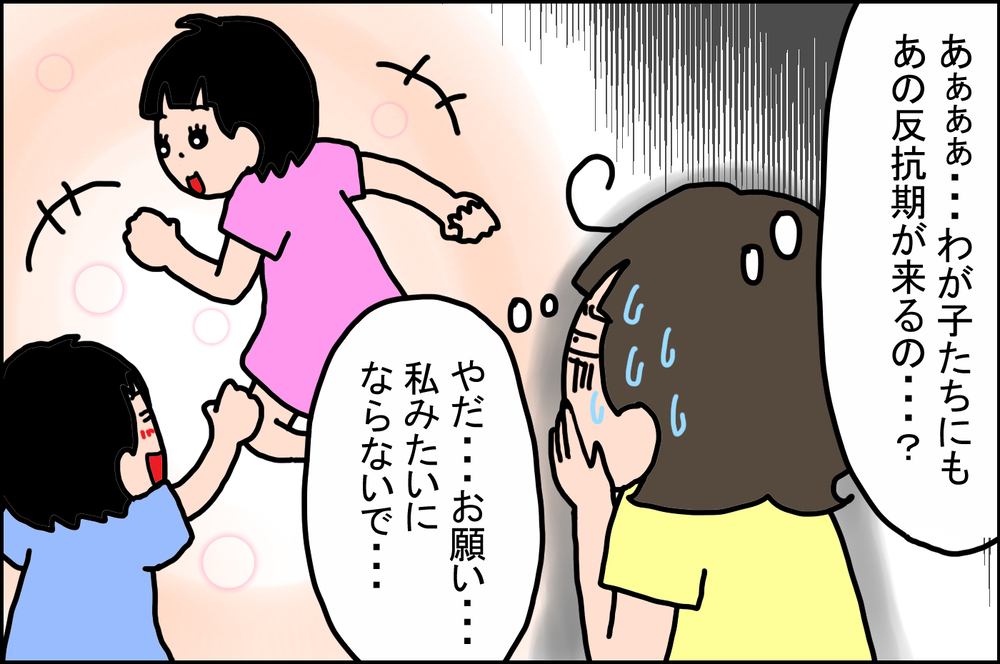 昔の自分を思い出すといまから恐怖！ 「わが子の反抗期」のために準備したこと【うちの家族、個性の塊です Vol.42】