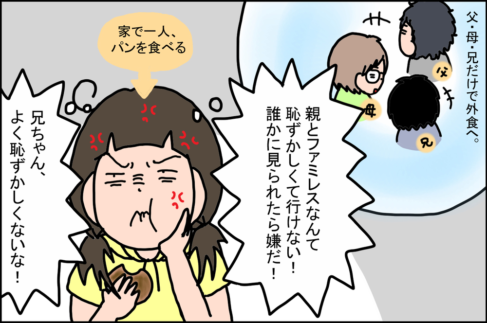 昔の自分を思い出すといまから恐怖！ 「わが子の反抗期」のために準備したこと【うちの家族、個性の塊です Vol.42】