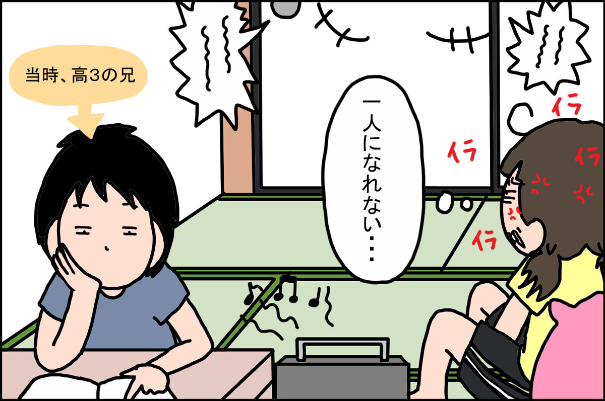 昔の自分を思い出すといまから恐怖！ 「わが子の反抗期」のために準備したこと【うちの家族、個性の塊です Vol.42】