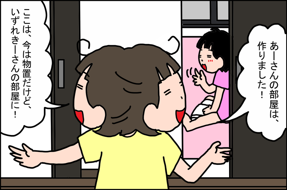 昔の自分を思い出すといまから恐怖！ 「わが子の反抗期」のために準備したこと【うちの家族、個性の塊です Vol.42】