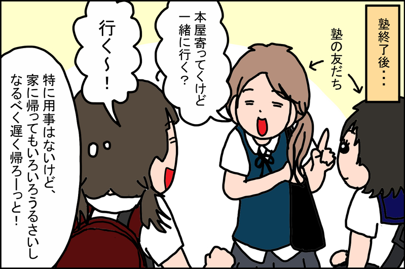 昔の自分を思い出すといまから恐怖！ 「わが子の反抗期」のために準備したこと【うちの家族、個性の塊です Vol.42】