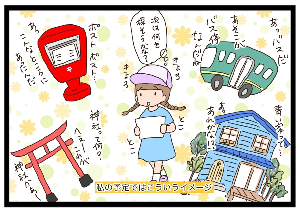 【在宅中のお楽しみ】暇つぶしに作ったスタンプラリー、長女の才能が開花する！【猫の手貸して～育児絵日記～ Vol.19】