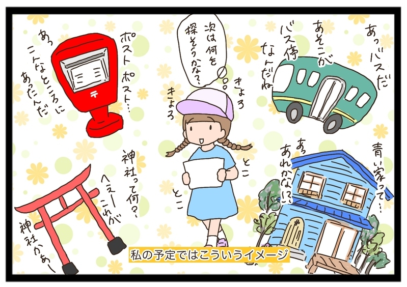 【在宅中のお楽しみ】暇つぶしに作ったスタンプラリー、長女の才能が開花する！【猫の手貸して～育児絵日記～ Vol.19】