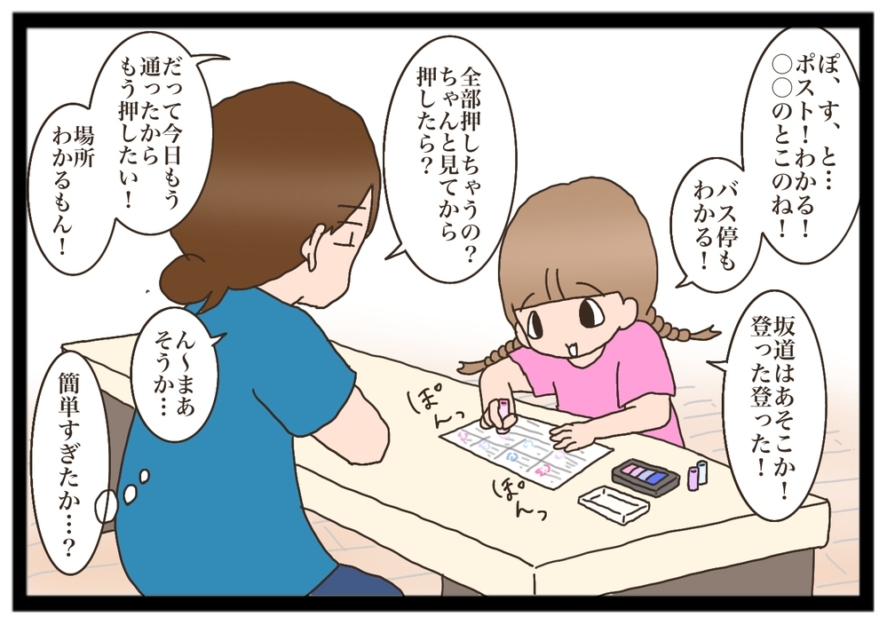 【在宅中のお楽しみ】暇つぶしに作ったスタンプラリー、長女の才能が開花する！【猫の手貸して～育児絵日記～ Vol.19】