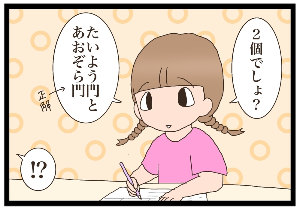 【在宅中のお楽しみ】暇つぶしに作ったスタンプラリー、長女の才能が開花する！【猫の手貸して～育児絵日記～ Vol.19】