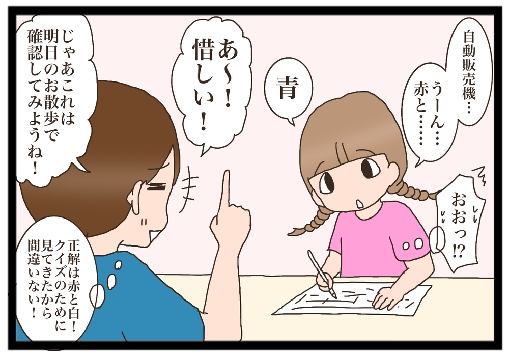 【在宅中のお楽しみ】暇つぶしに作ったスタンプラリー、長女の才能が開花する！【猫の手貸して～育児絵日記～ Vol.19】