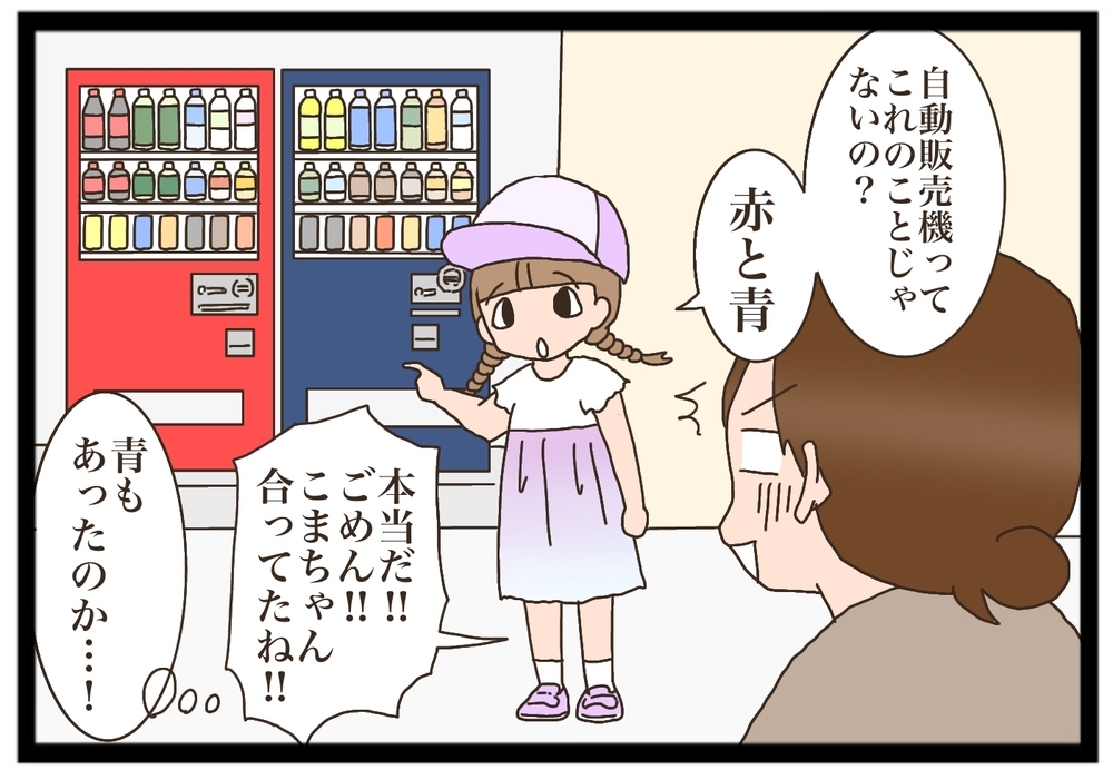 【在宅中のお楽しみ】暇つぶしに作ったスタンプラリー、長女の才能が開花する！【猫の手貸して～育児絵日記～ Vol.19】