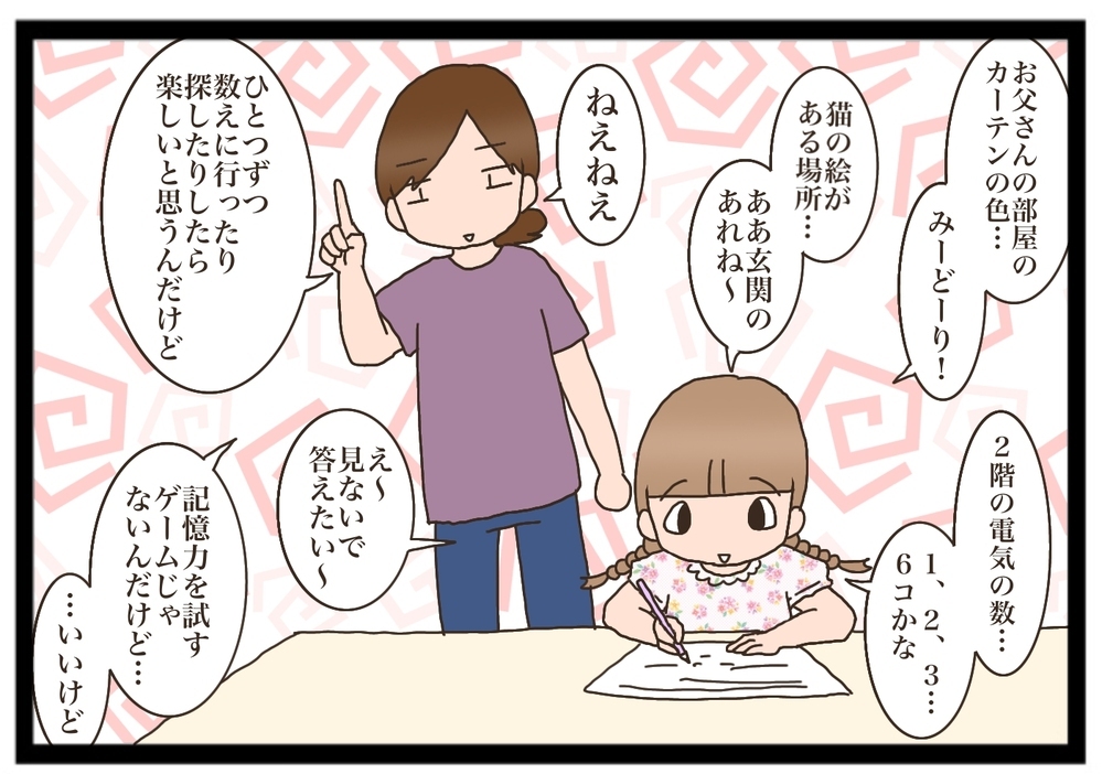 【在宅中のお楽しみ】暇つぶしに作ったスタンプラリー、長女の才能が開花する！【猫の手貸して～育児絵日記～ Vol.19】