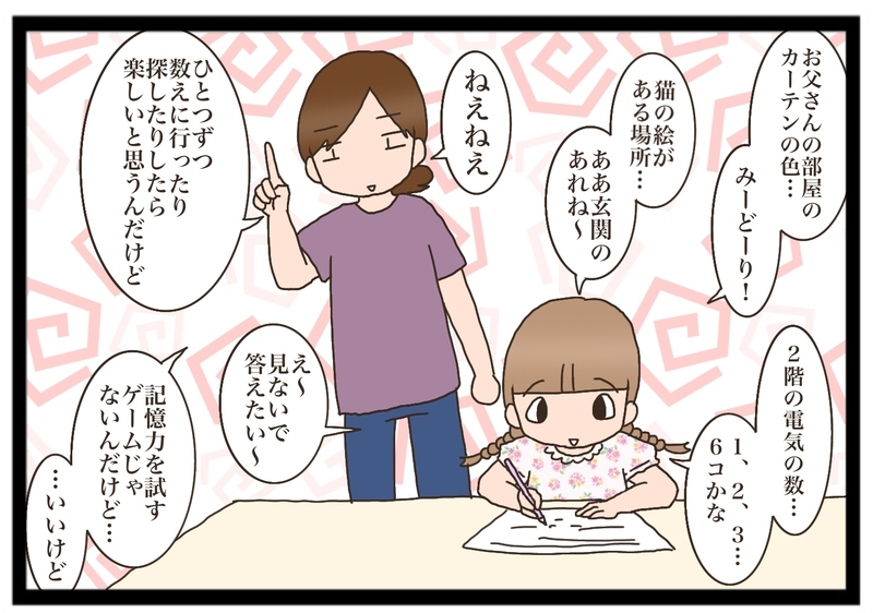 【在宅中のお楽しみ】暇つぶしに作ったスタンプラリー、長女の才能が開花する！【猫の手貸して～育児絵日記～ Vol.19】
