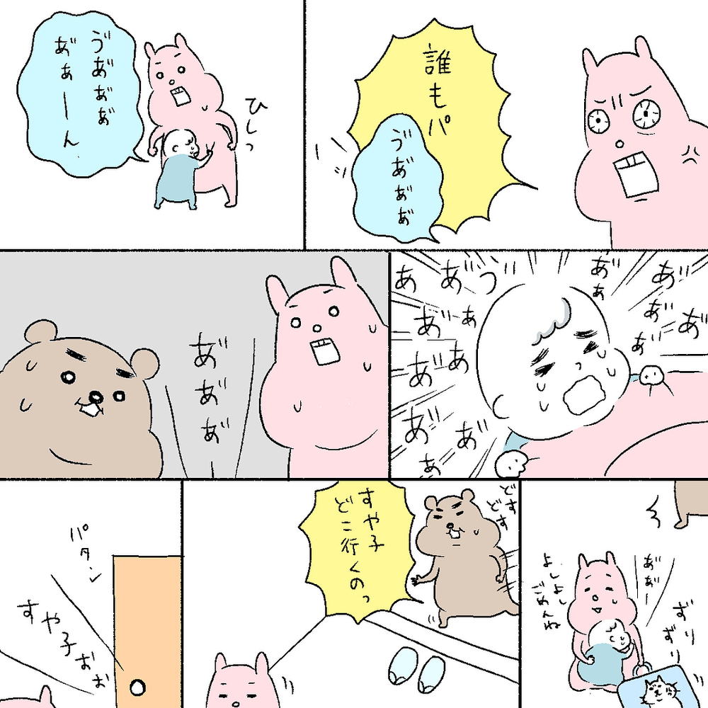 夫の趣味のせいで私の家事が激増！ 今までのイライラがついに大爆発【すや家のえんやこらな毎日 Vol.2】